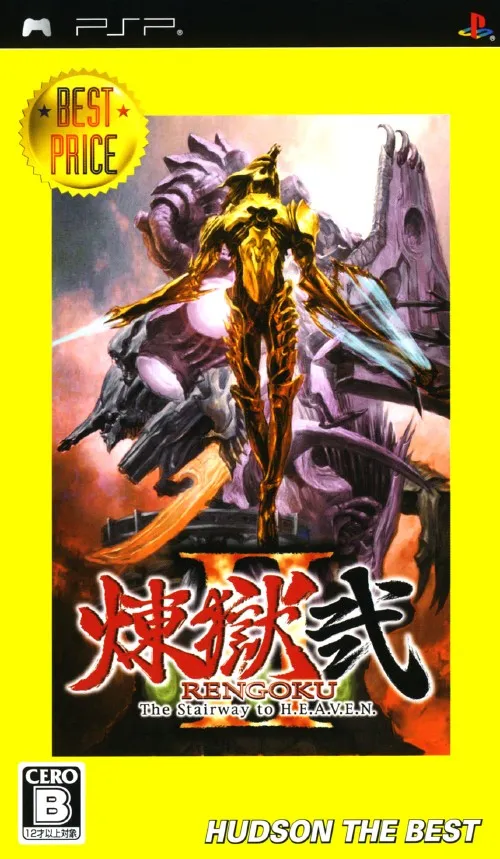 Rengoku II - The Stairway to H.E.A.V.E.N. (Japan)